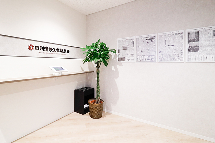 新聞のレプリカ