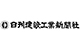 株式会社日刊建設工業新聞社