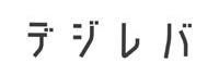 ディップ株式会社　デジレバ