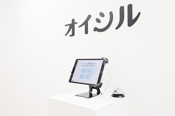 受付システム