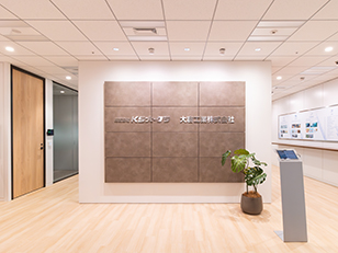 大倉工業株式会社・株式会社KSオークラ