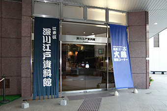 深川江戸資料館