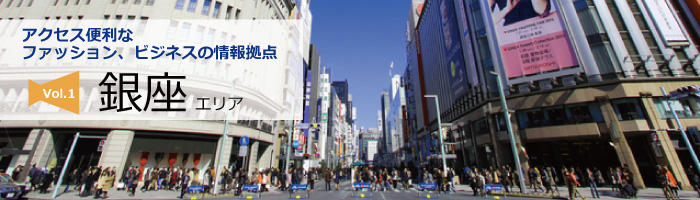 area_ginza_01.jpg