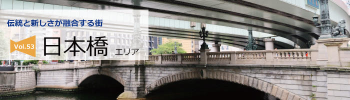 area_nihonbashi2_01.jpg