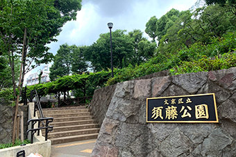 須藤公園「須藤の滝」