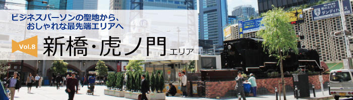 area_shinbashi_01_linetouka.jpg