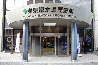 水道橋駅「東京都水道歴史館」