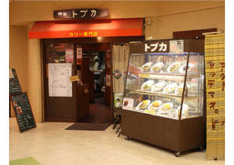 ikebukuro_A_curry_01_touka.jpg