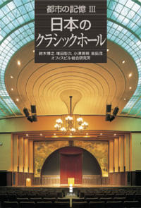 memory_classic-hall_17_linetouka.jpg