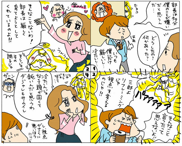 Vol 5 もうイライラしない 苦手なあの人とうまくやっていく方法 今日から使える オフィス心理学 特集記事 オフィス仲介最大手の三幸エステート